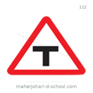 شاخصة المرور رقم 112