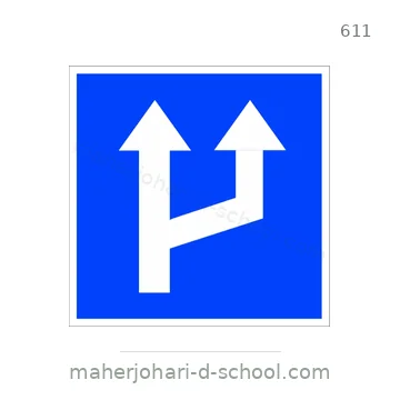 شاخصة المرور رقم 611