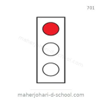 شاخصة المرور رقم 701