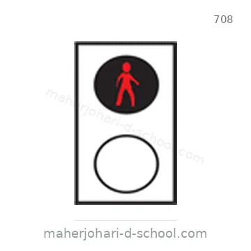 شاخصة المرور رقم 708